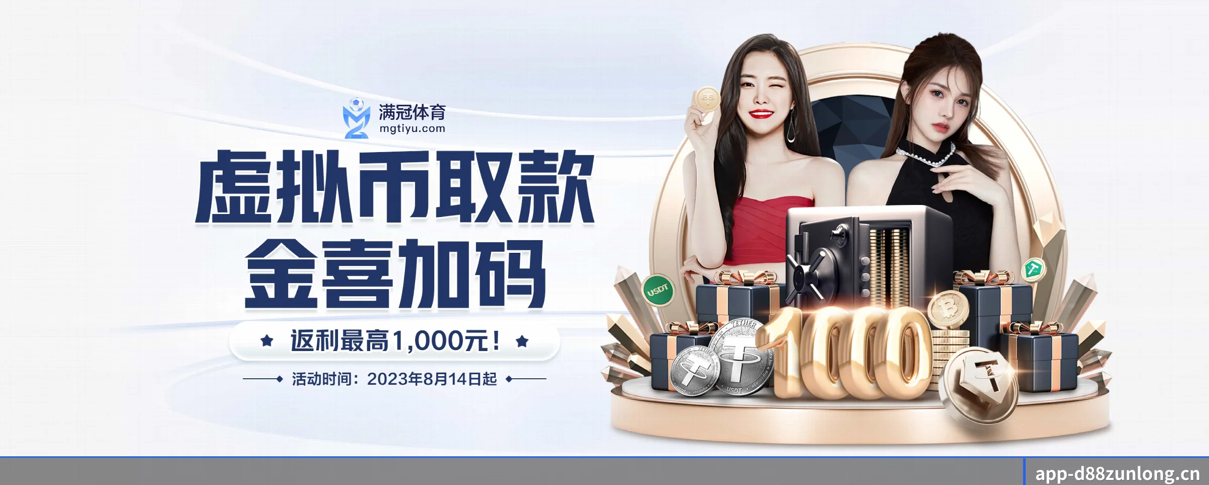 D88尊龙 APP 界面