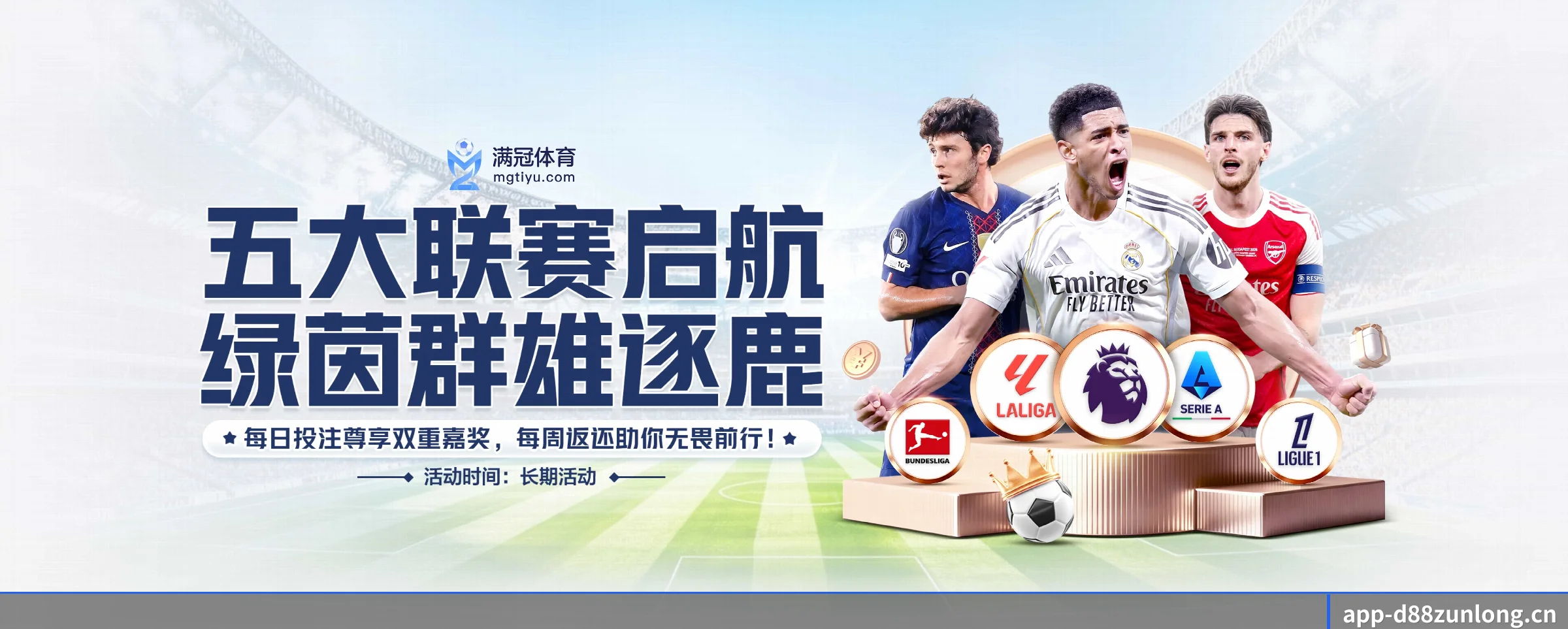 五大热门运动版块覆盖,比分与直播一站式兼顾