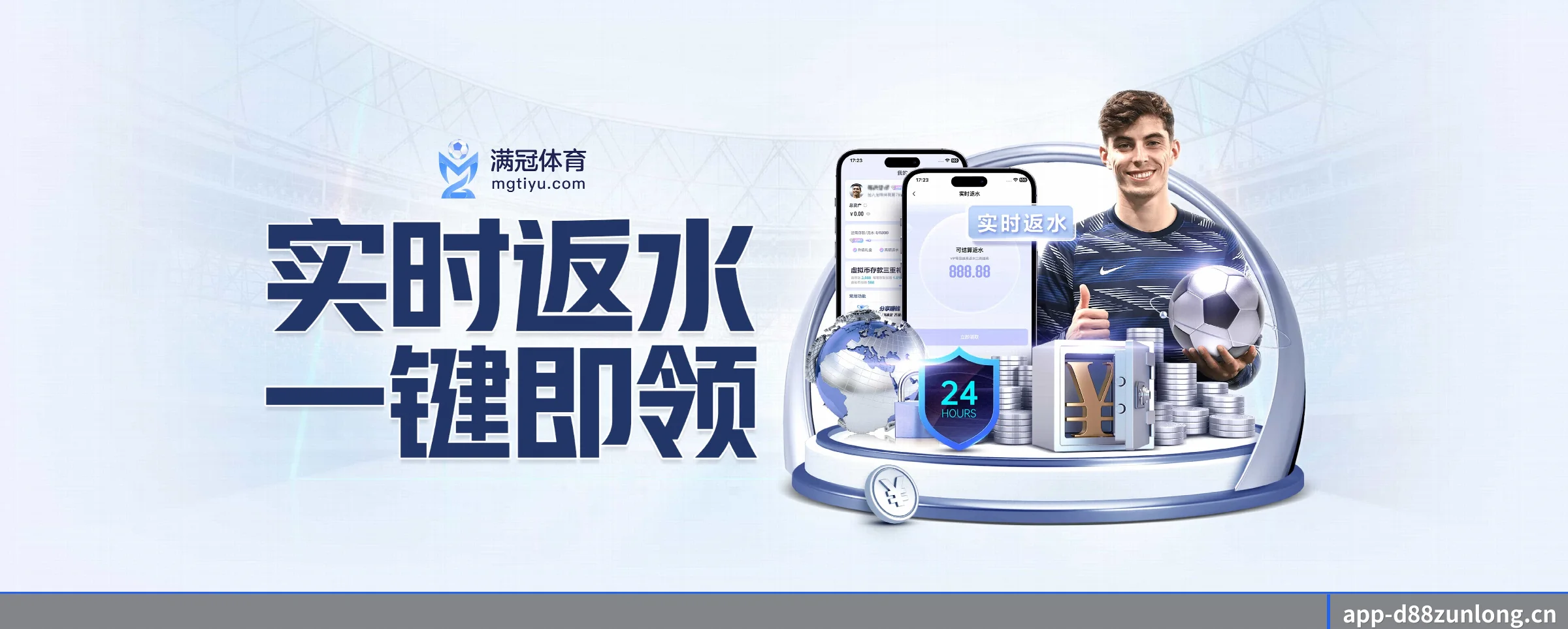 D88尊龙 APP
